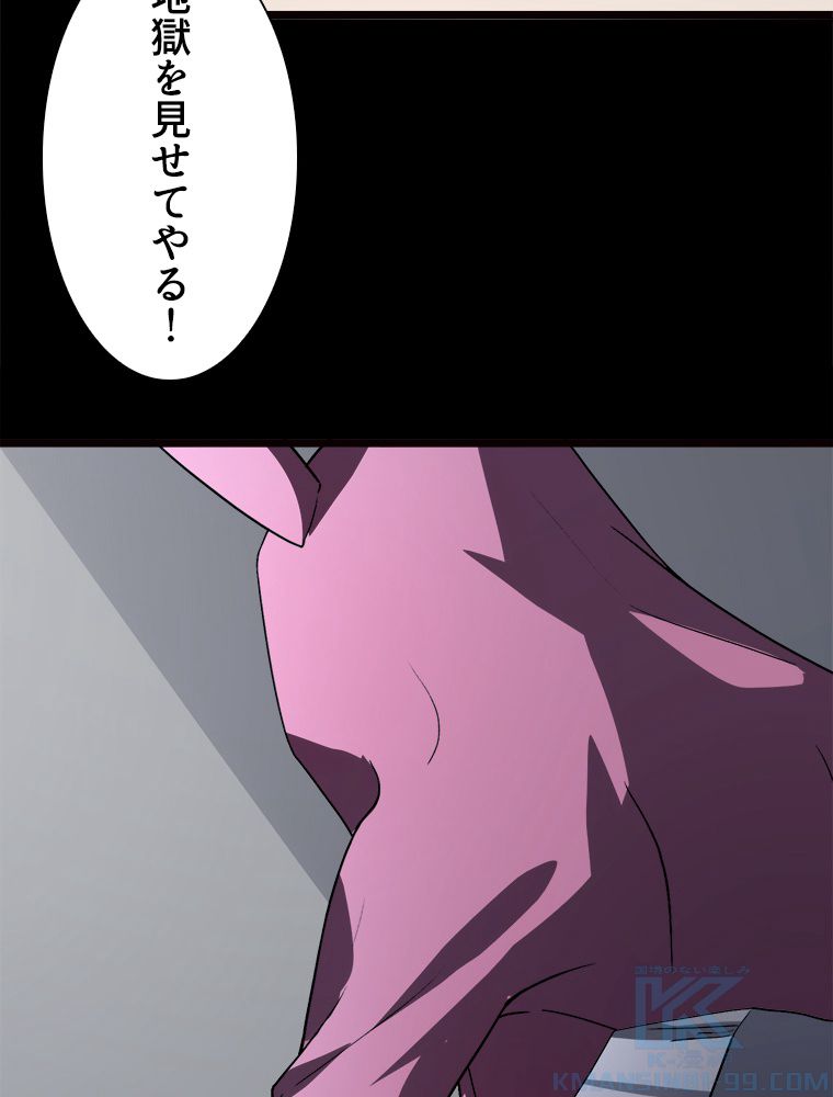 ゾンビになった彼女を取り戻すまで 第259話 - Page 50