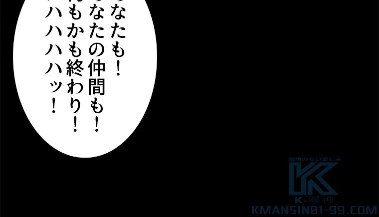 ゾンビになった彼女を取り戻すまで 第259話 - Page 71