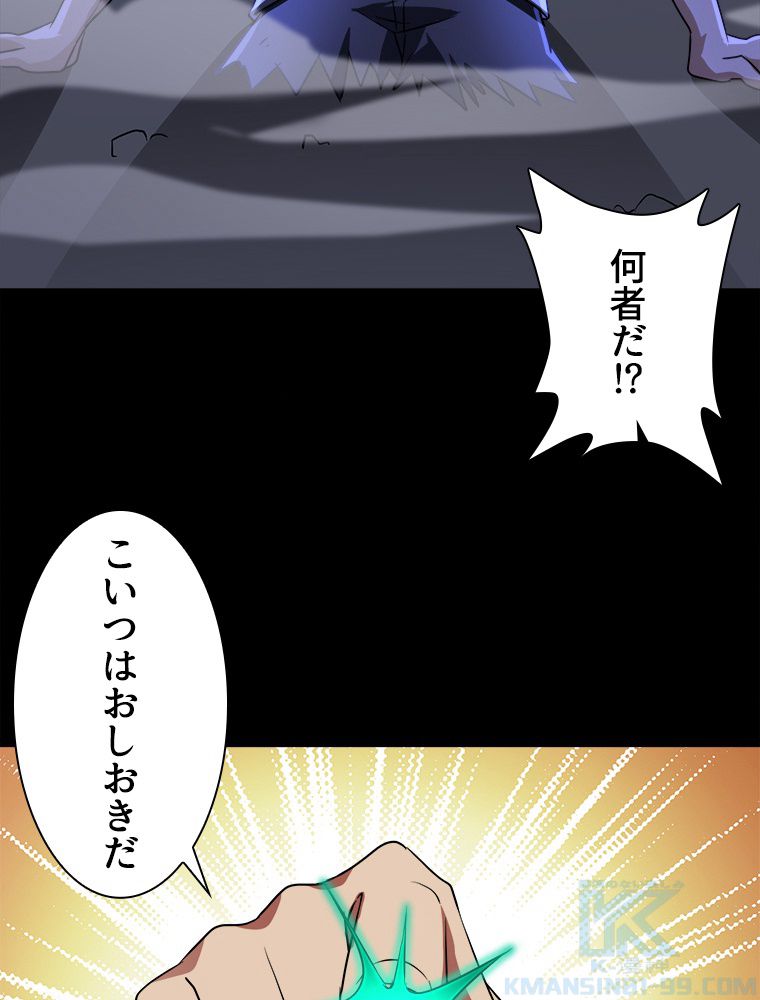 ゾンビになった彼女を取り戻すまで 第259話 - Page 74