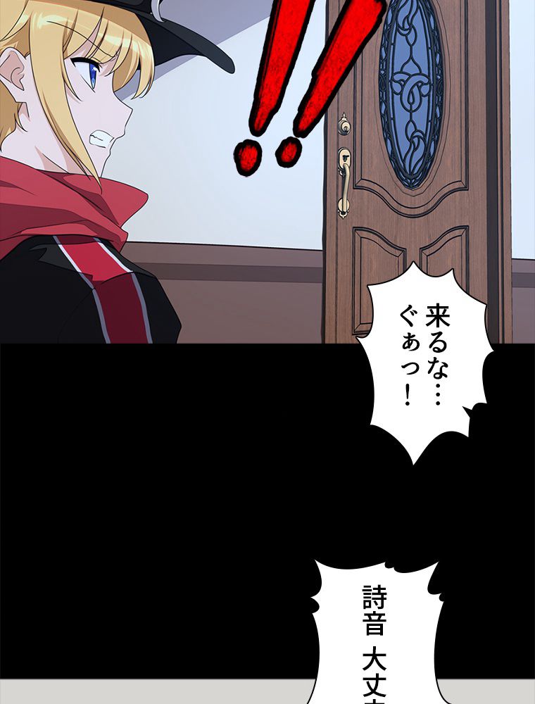 ゾンビになった彼女を取り戻すまで 第257話 - Page 12