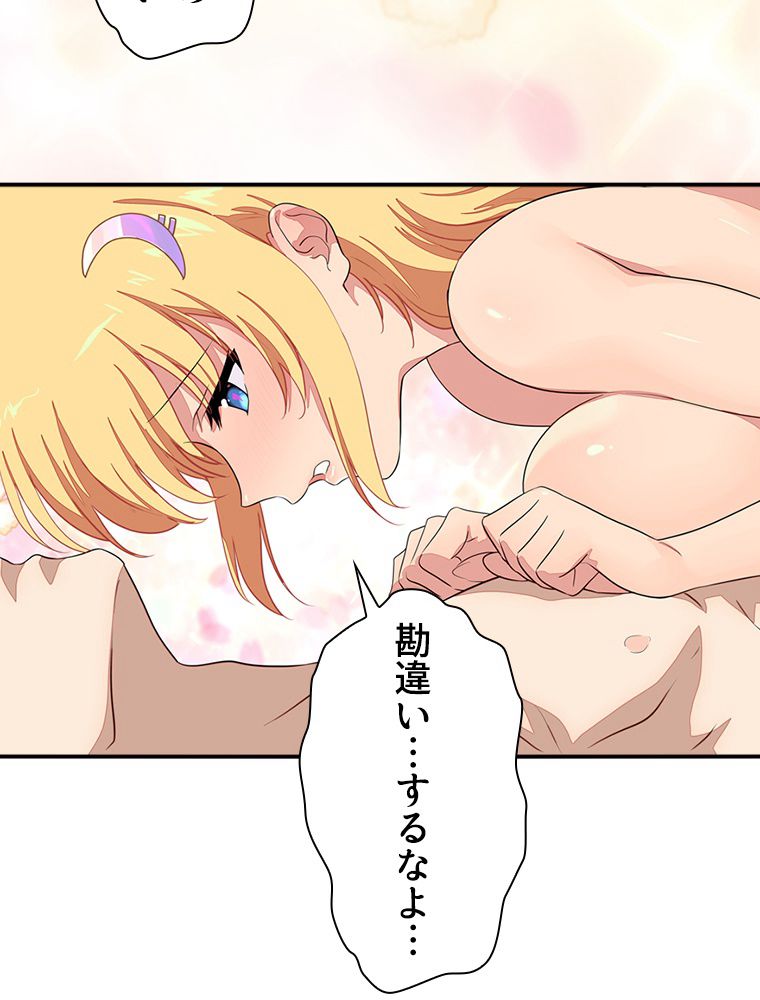 ゾンビになった彼女を取り戻すまで 第257話 - Page 34