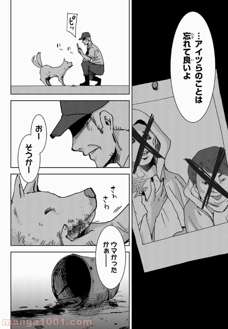 ナリカワリ 第43話 - Page 14