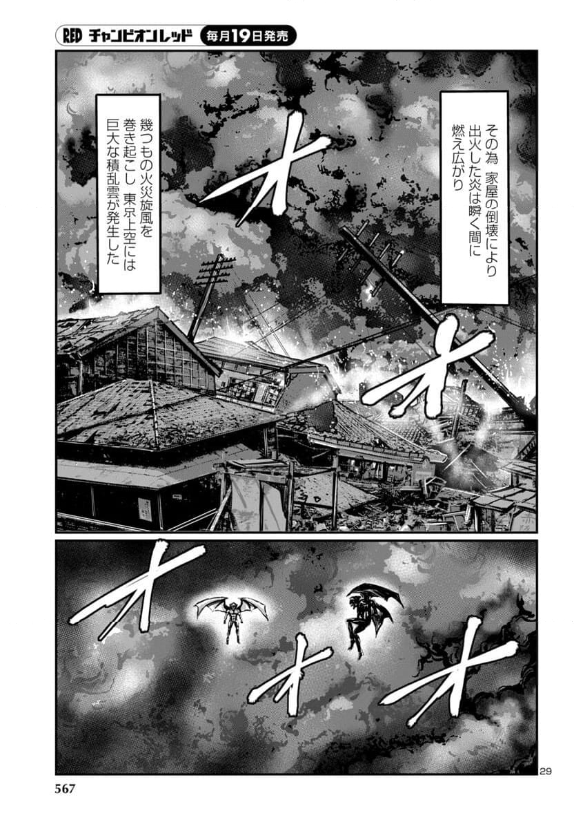 黄金バット 大正髑髏奇譚 - 第15話 - Page 29