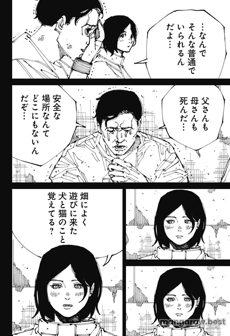 MAD 第1話 - Page 100