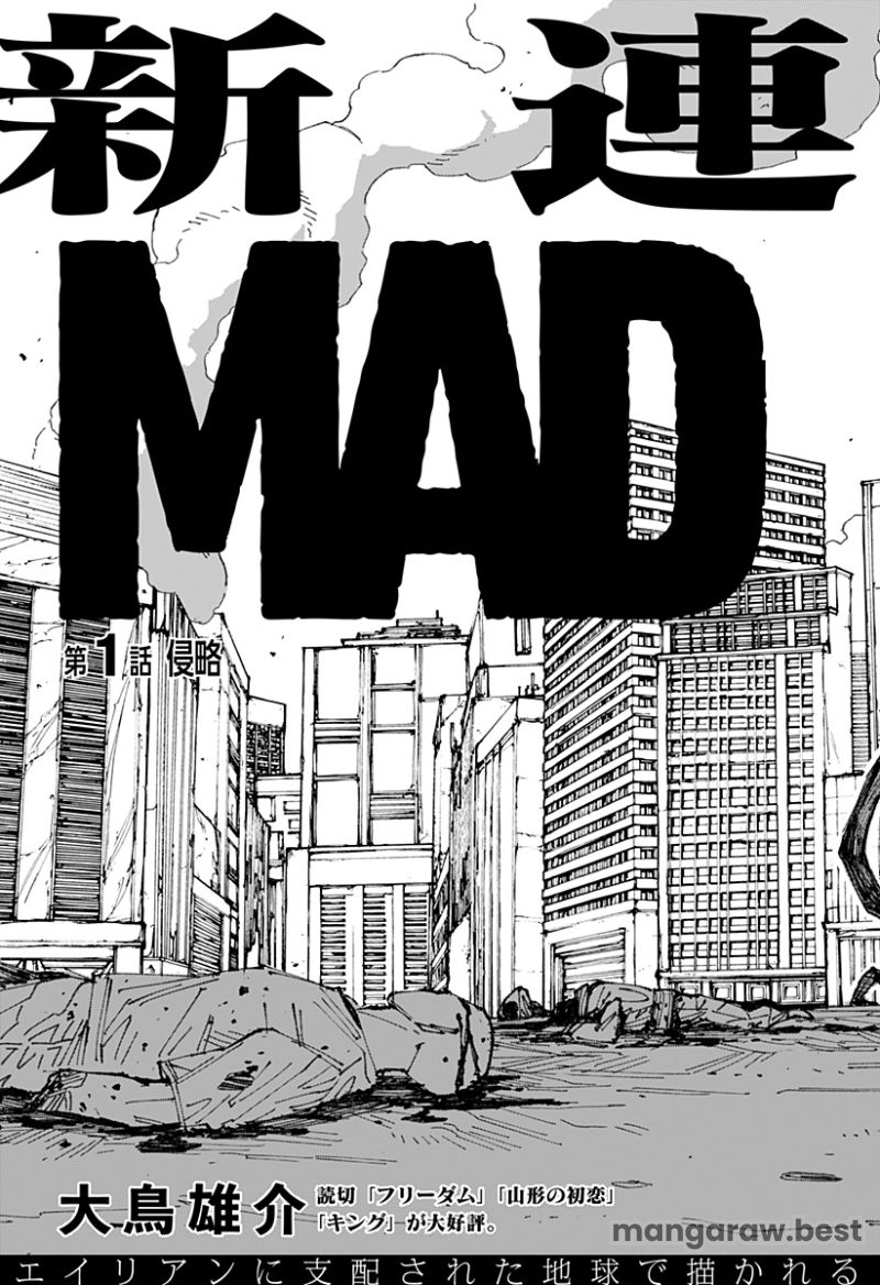 MAD 第1話 - Page 11