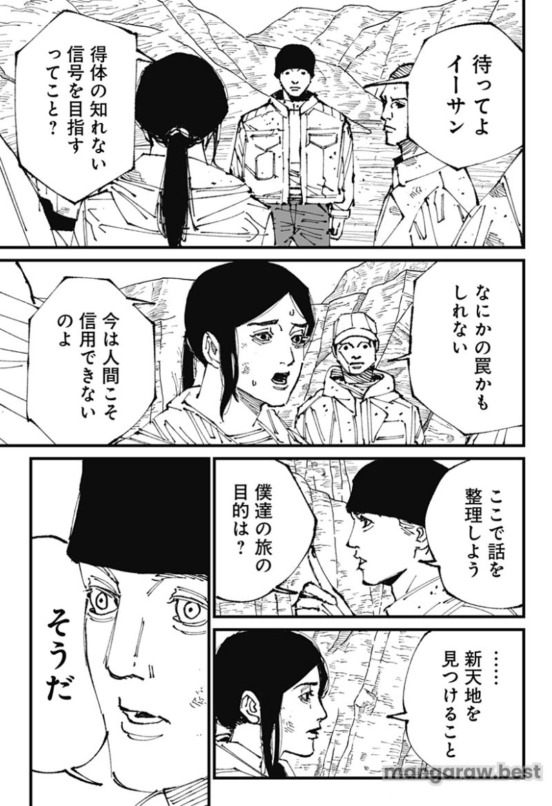 MAD 第1話 - Page 19