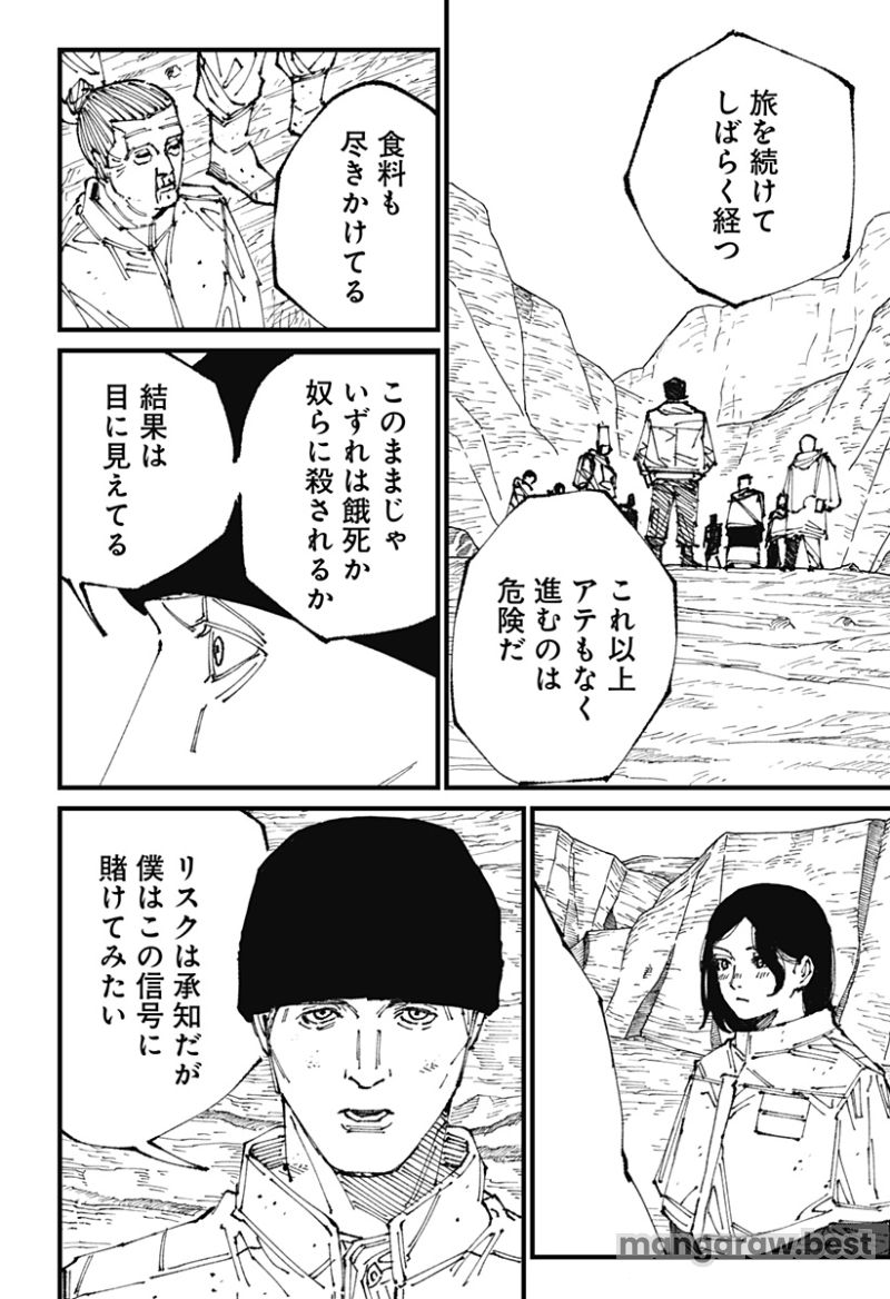 MAD 第1話 - Page 20