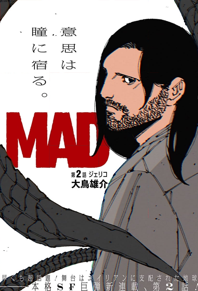 MAD 第2話 - Page 1