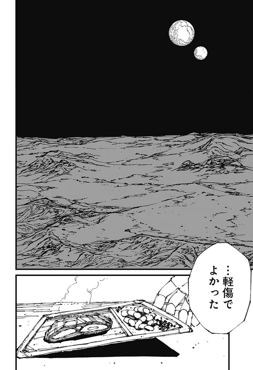 MAD 第2話 - Page 43