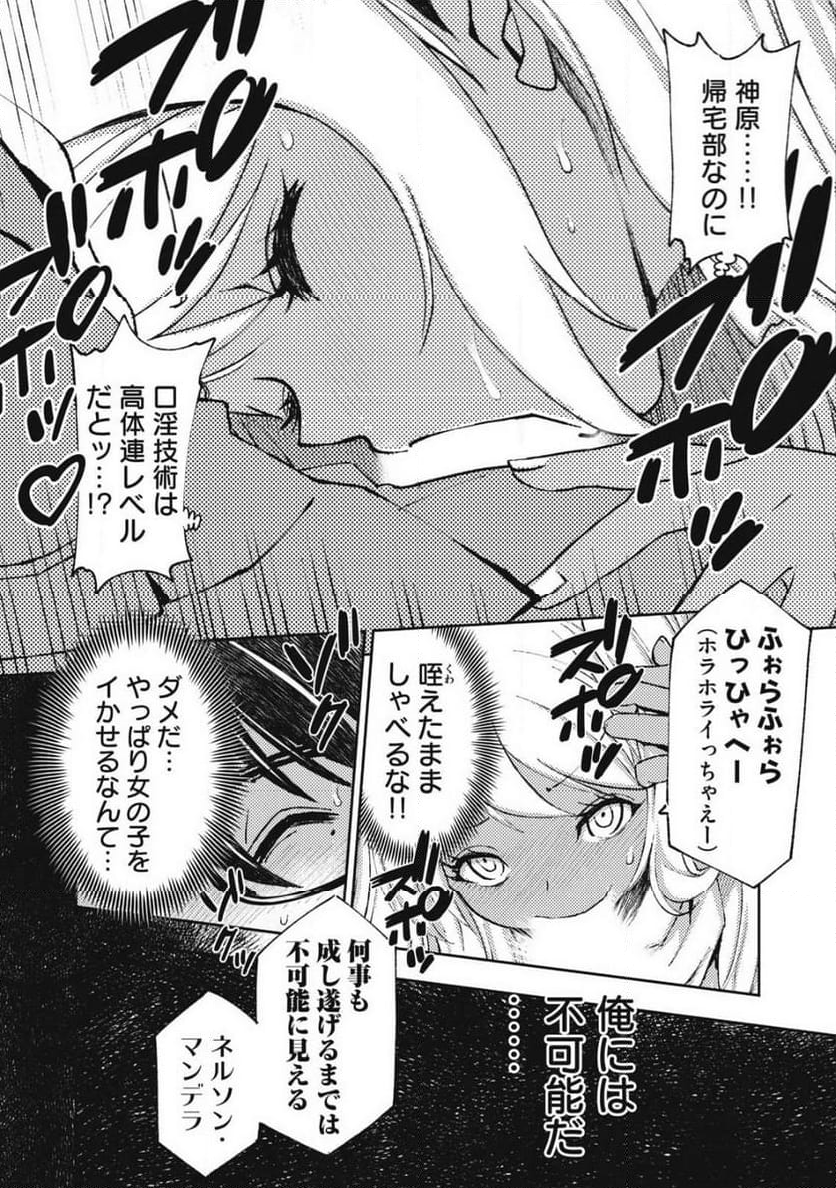 まおきん～女子校教師の俺の金玉に魔王が宿った件～ 第4話 - Page 6