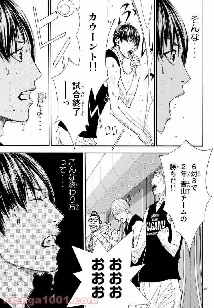 DEAR BOYS ACT 4 第8話 - Page 27