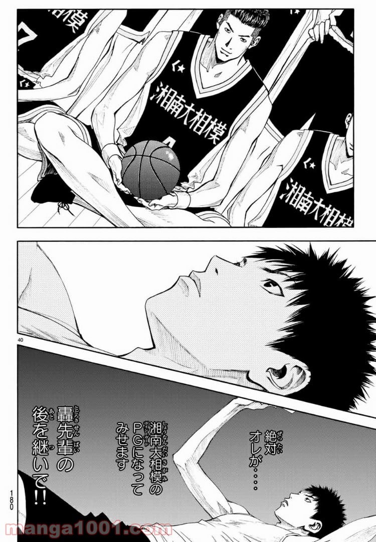 DEAR BOYS ACT 4 第8話 - Page 40