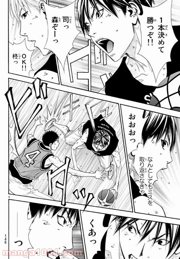 DEAR BOYS ACT 4 第8話 - Page 6