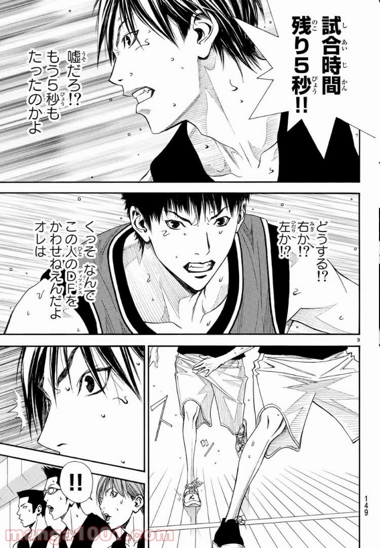 DEAR BOYS ACT 4 第8話 - Page 9