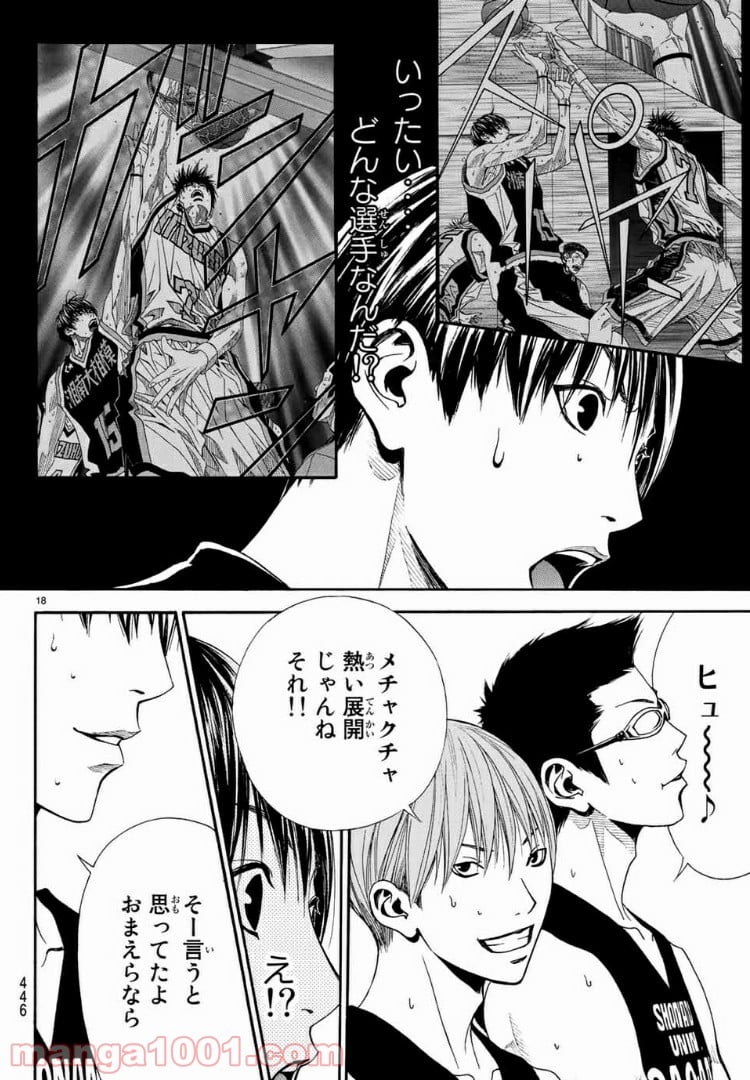 DEAR BOYS ACT 4 第10話 - Page 18