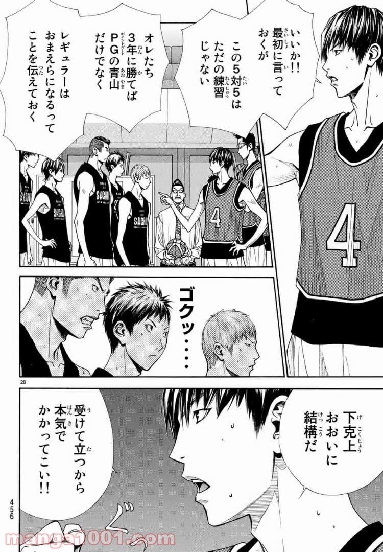 DEAR BOYS ACT 4 第10話 - Page 28