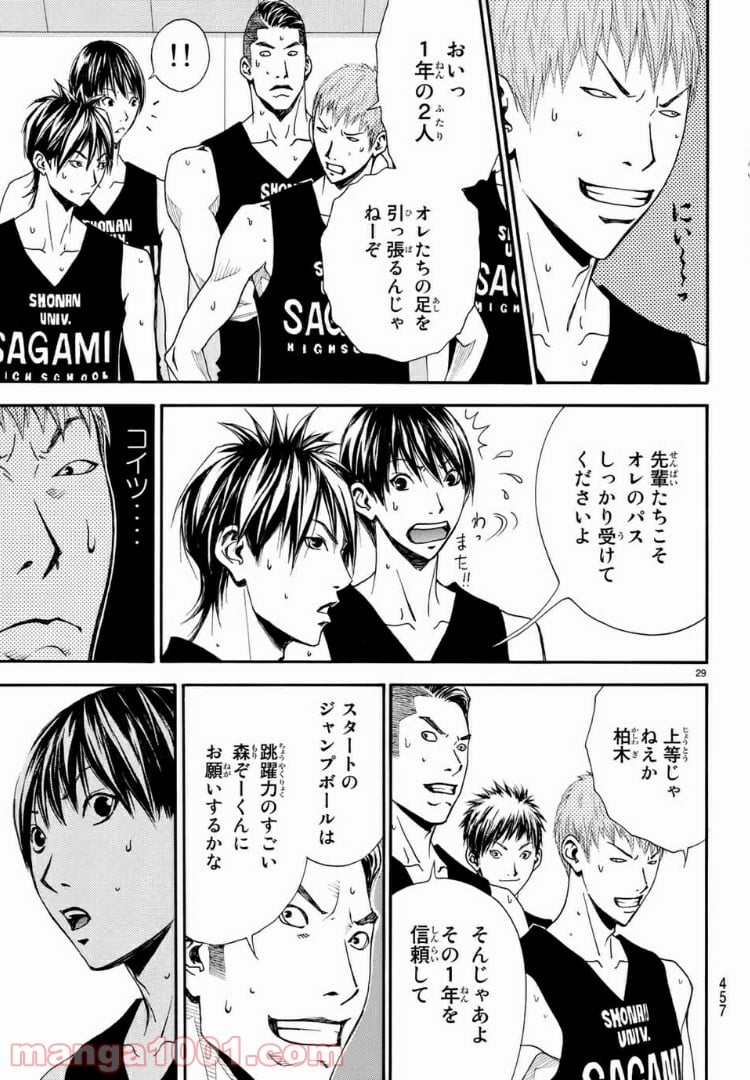 DEAR BOYS ACT 4 第10話 - Page 29