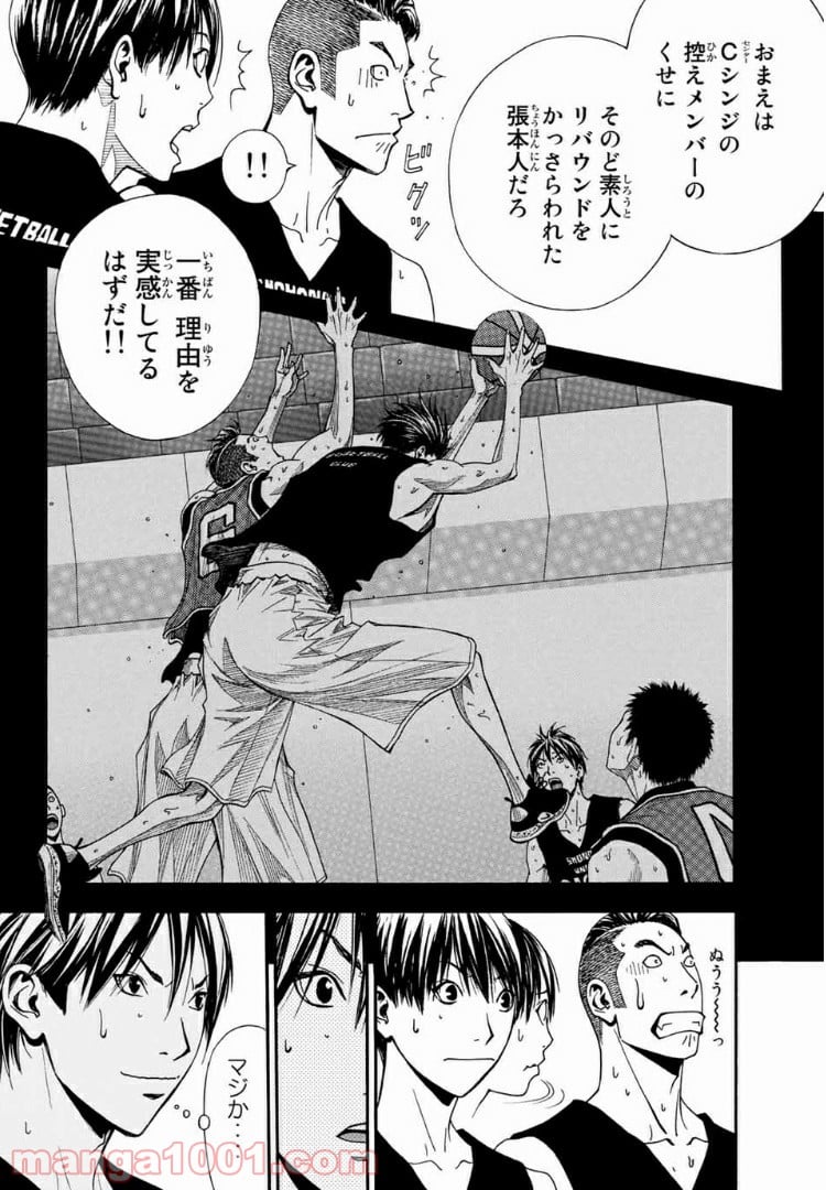 DEAR BOYS ACT 4 第10話 - Page 7