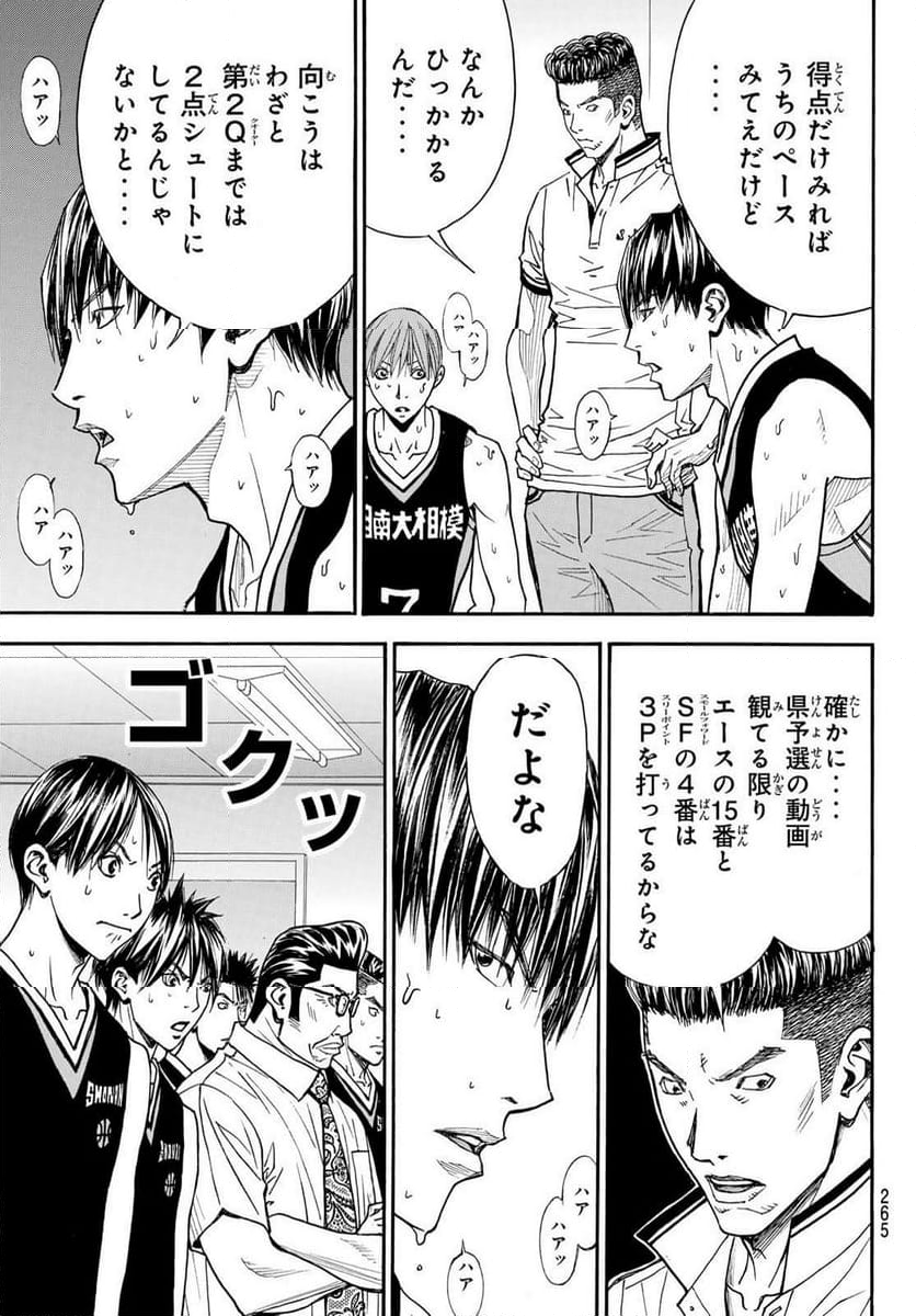 DEAR BOYS ACT 4 第70話 - Page 19