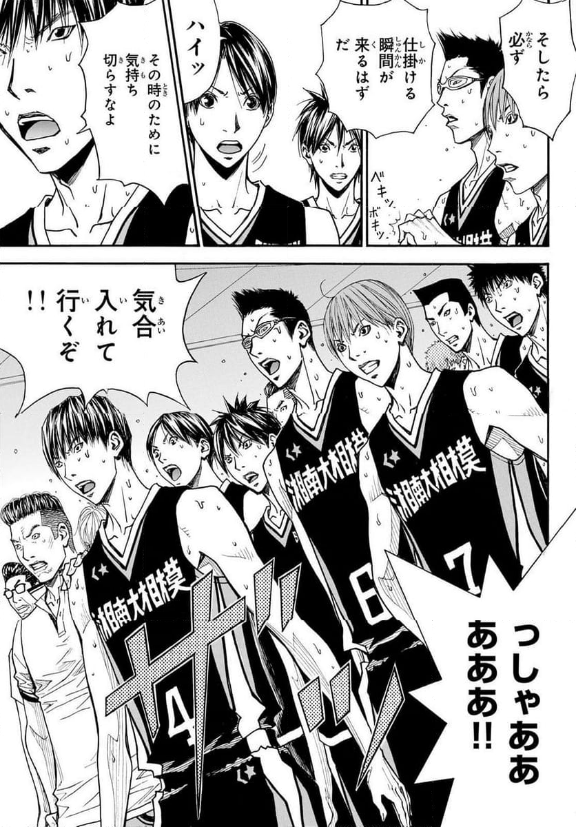 DEAR BOYS ACT 4 第70話 - Page 25