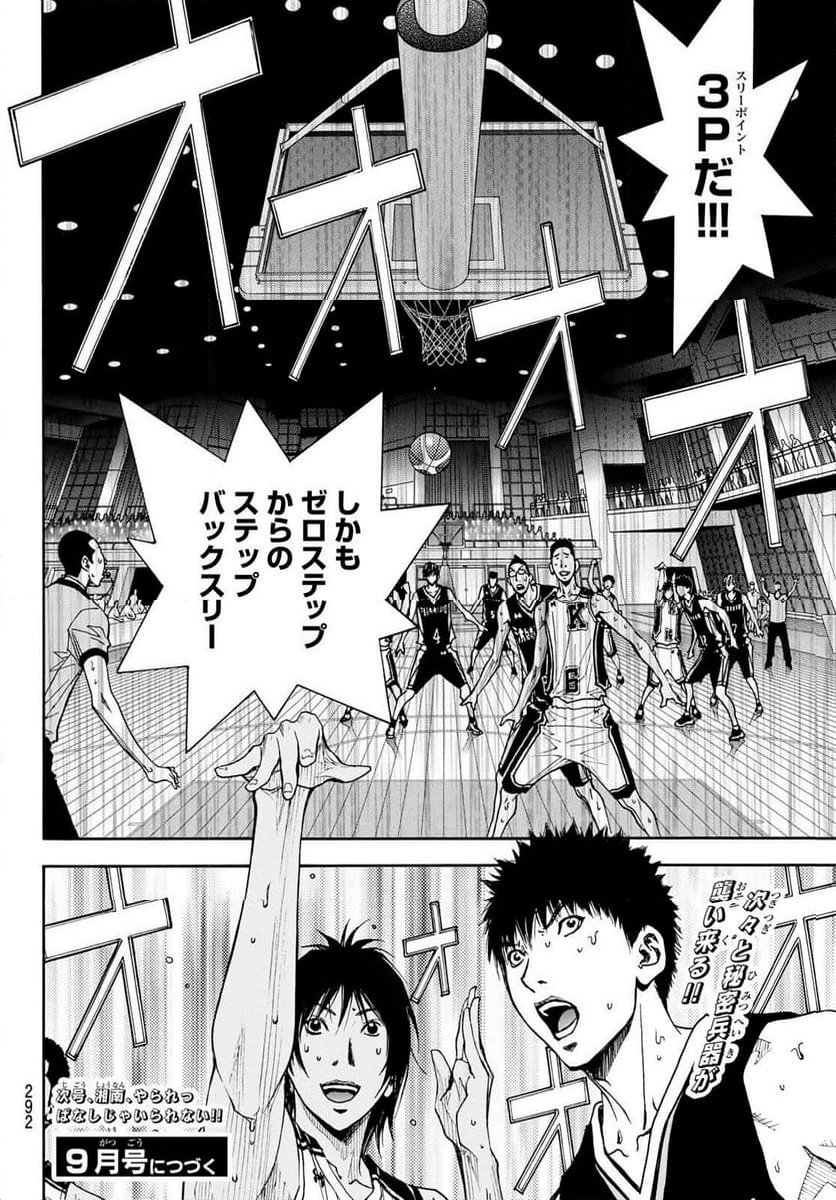 DEAR BOYS ACT 4 第70話 - Page 46