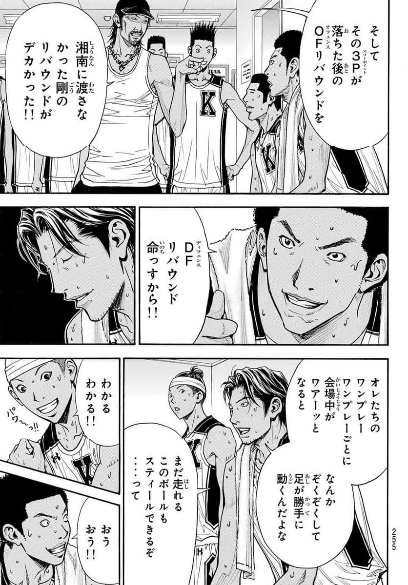 DEAR BOYS ACT 4 第70話 - Page 9