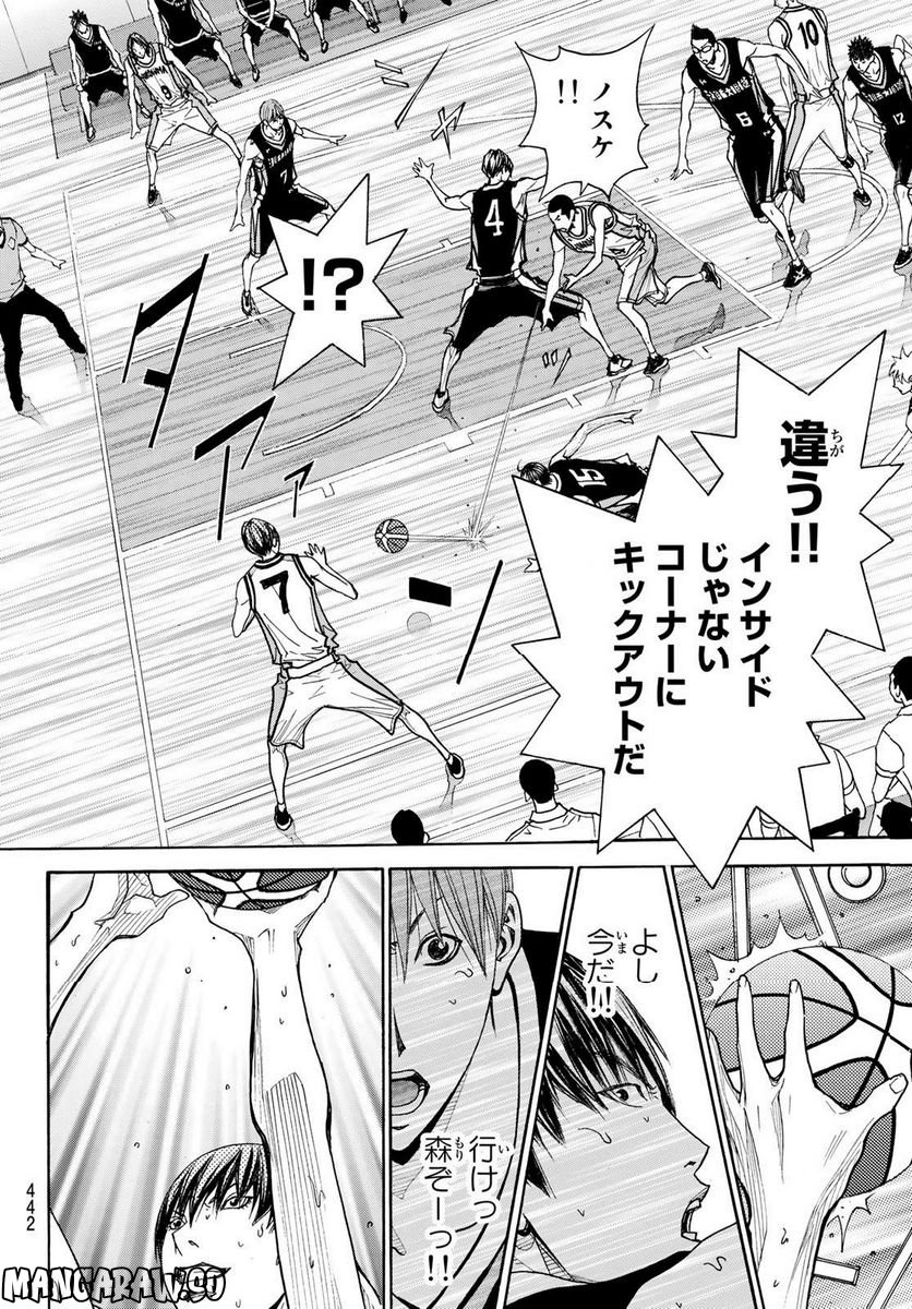 DEAR BOYS ACT 4 第51話 - Page 10