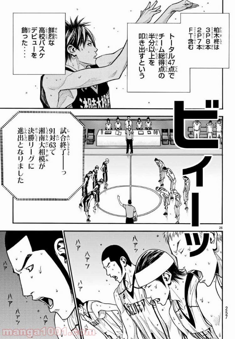 DEAR BOYS ACT 4 第18話 - Page 26