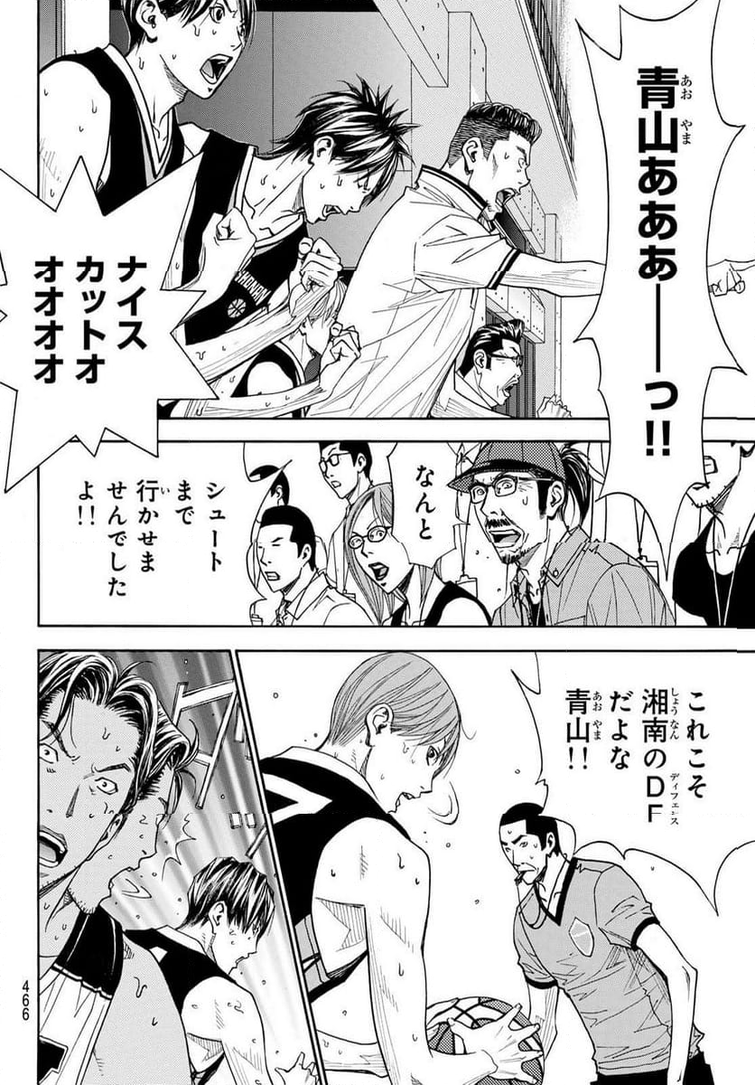 DEAR BOYS ACT 4 第69話 - Page 34