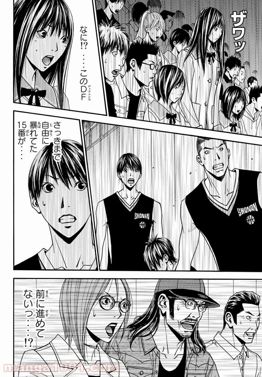 DEAR BOYS ACT 4 第21話 - Page 12