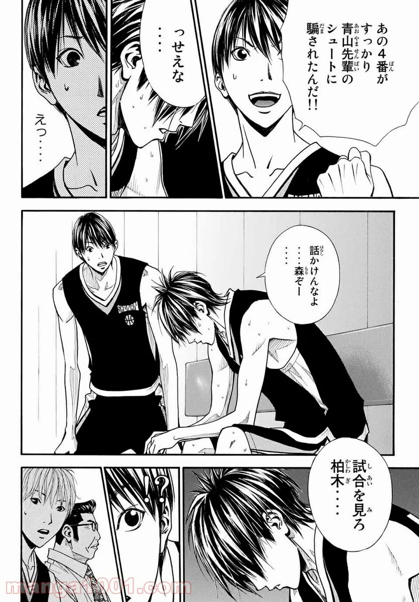 DEAR BOYS ACT 4 第21話 - Page 24