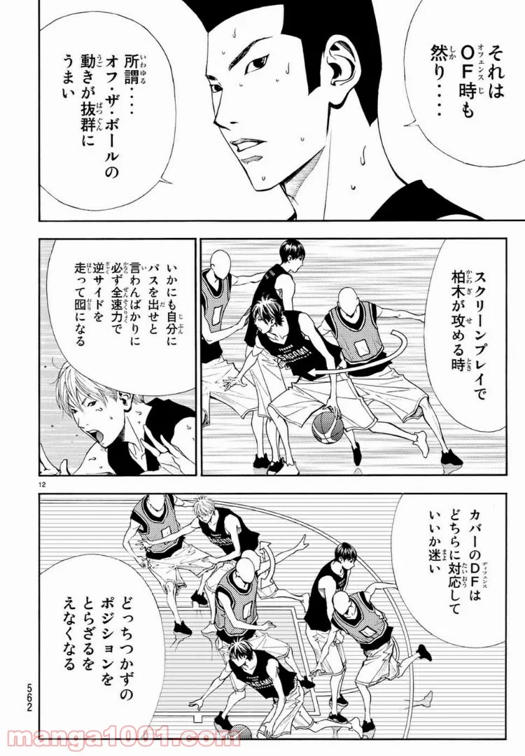 DEAR BOYS ACT 4 第7話 - Page 12