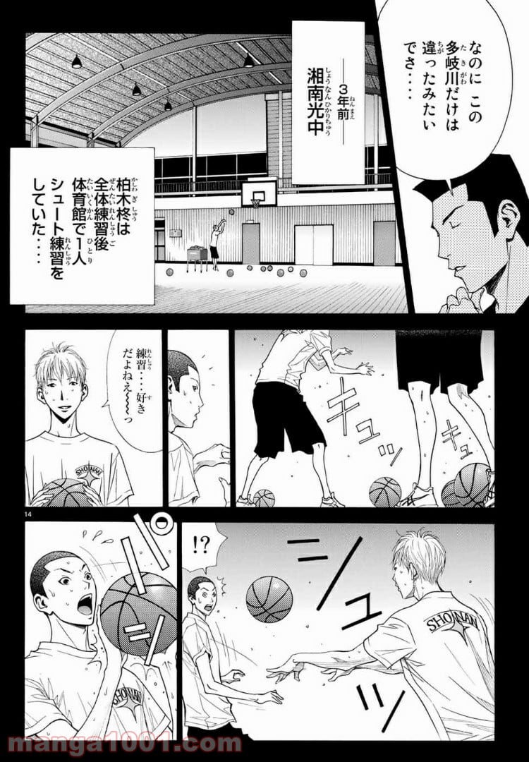 DEAR BOYS ACT 4 第7話 - Page 14