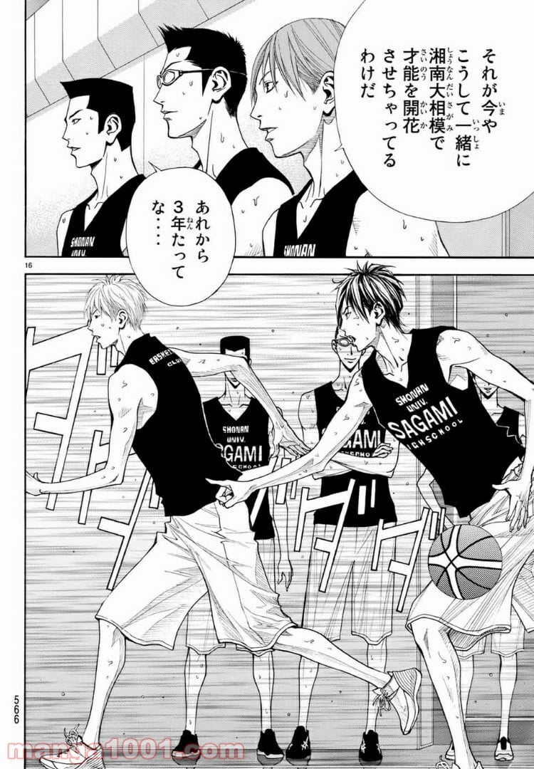 DEAR BOYS ACT 4 第7話 - Page 16