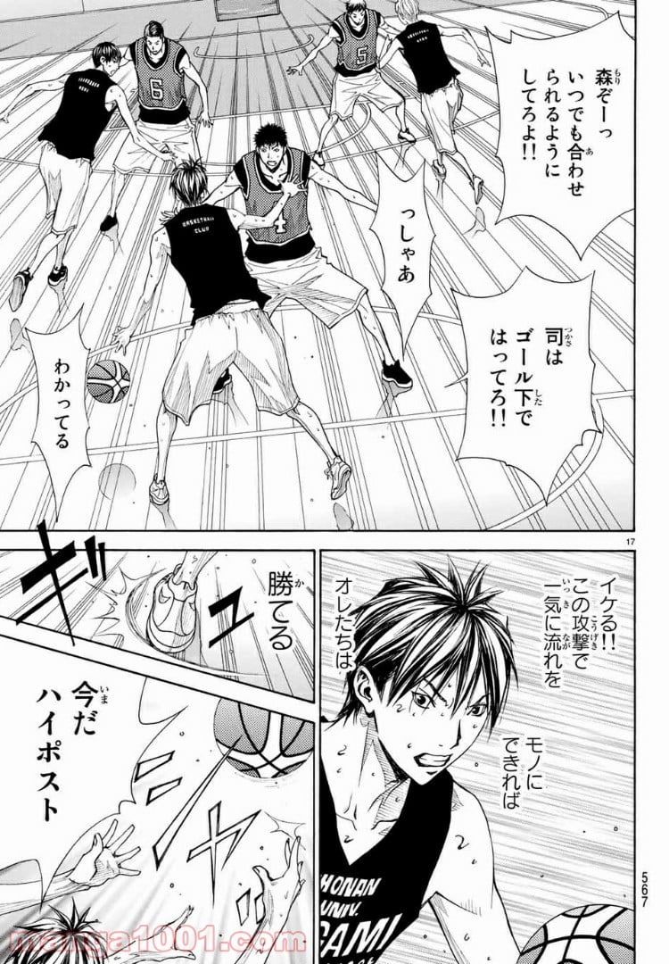 DEAR BOYS ACT 4 第7話 - Page 17