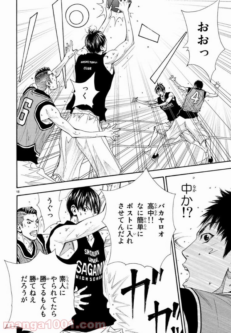 DEAR BOYS ACT 4 第7話 - Page 18