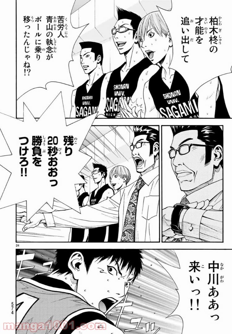 DEAR BOYS ACT 4 第7話 - Page 24