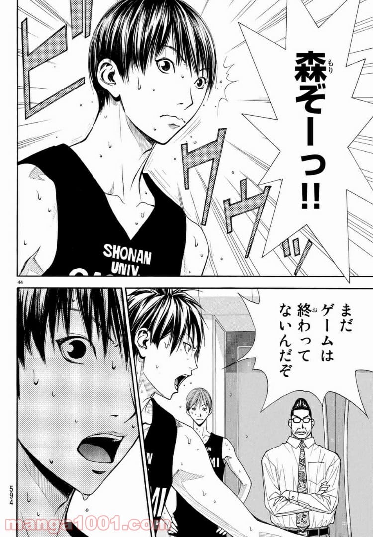 DEAR BOYS ACT 4 第7話 - Page 44