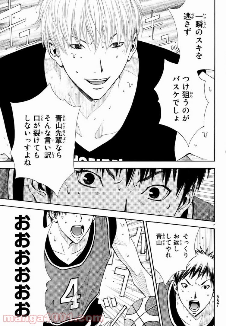 DEAR BOYS ACT 4 第7話 - Page 7