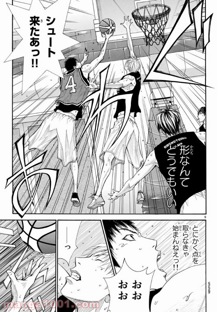 DEAR BOYS ACT 4 第7話 - Page 9