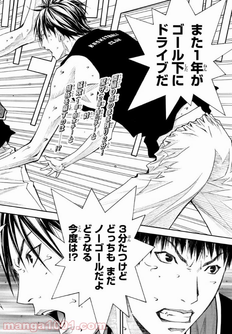 DEAR BOYS ACT 4 第6話 - Page 2