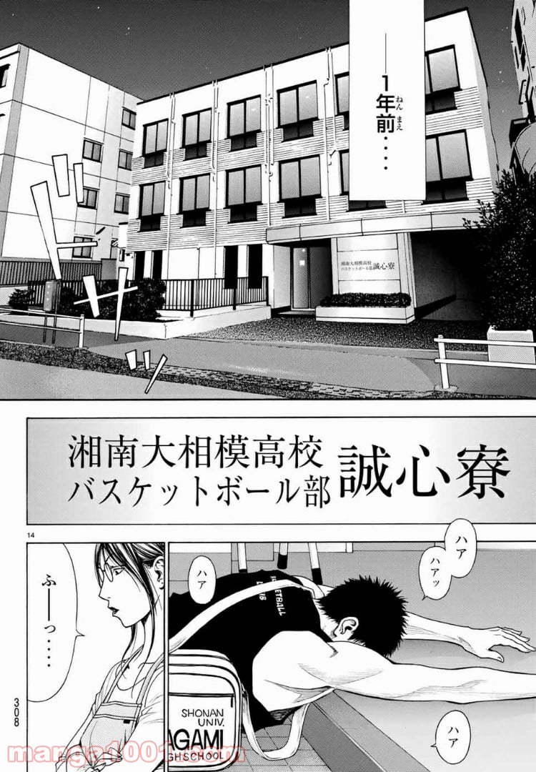 DEAR BOYS ACT 4 第6話 - Page 14