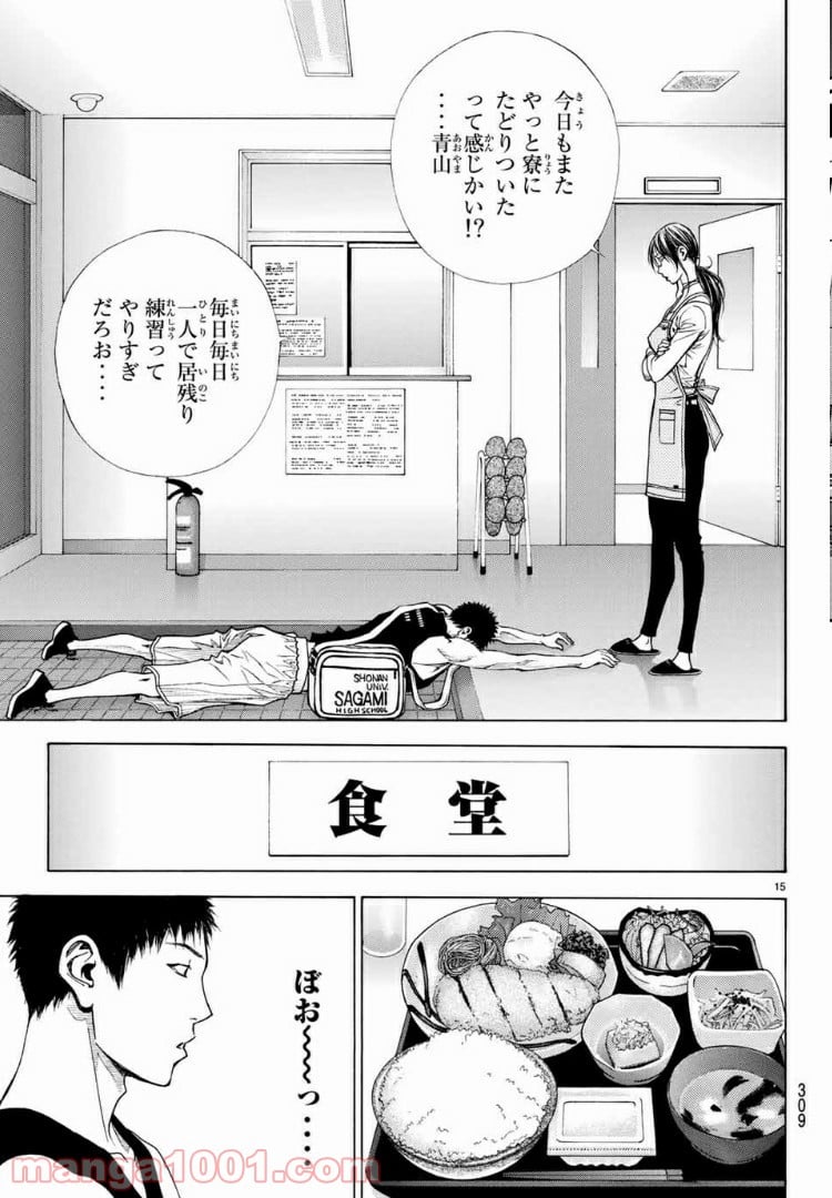 DEAR BOYS ACT 4 第6話 - Page 15