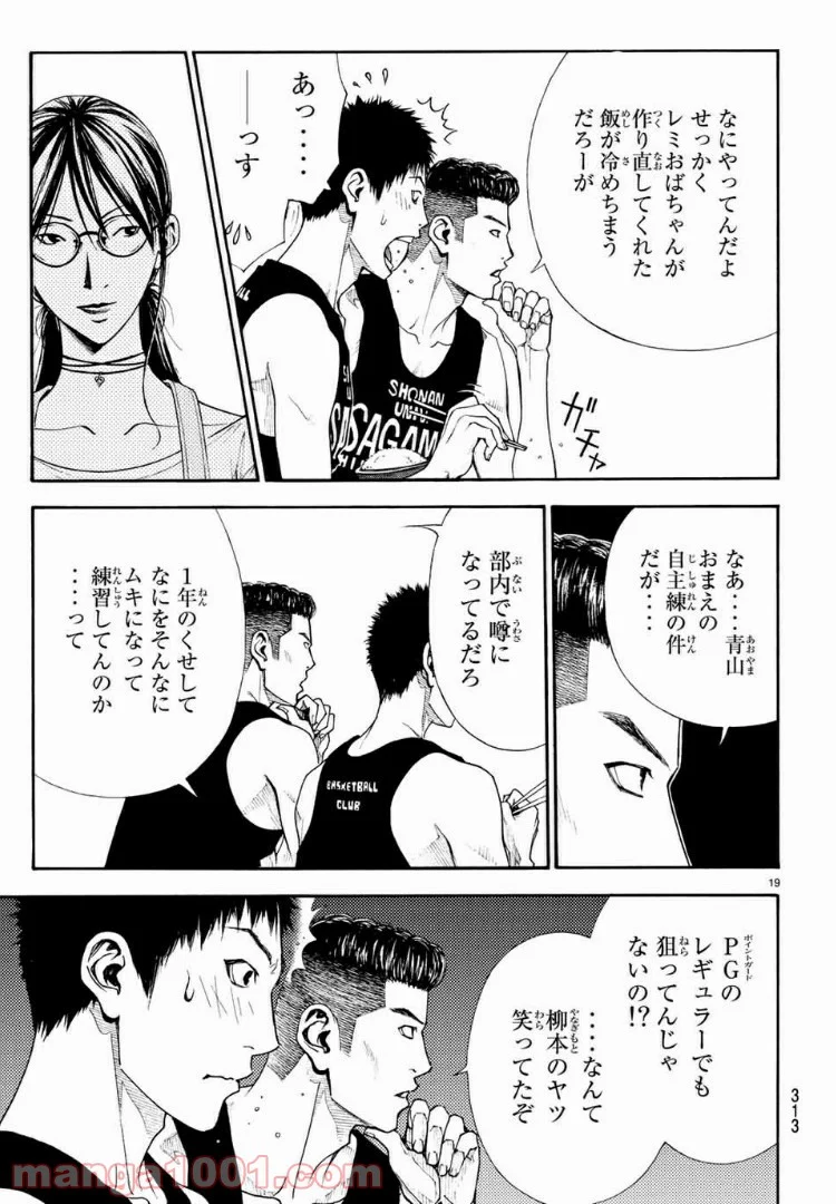 DEAR BOYS ACT 4 第6話 - Page 19