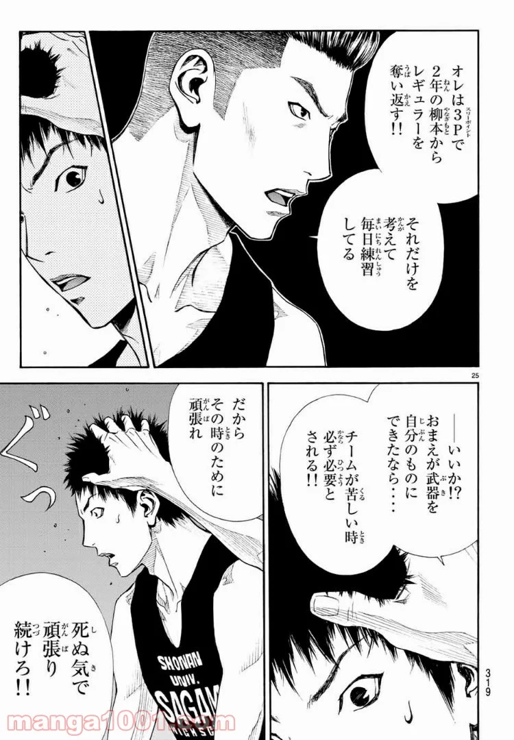 DEAR BOYS ACT 4 第6話 - Page 25