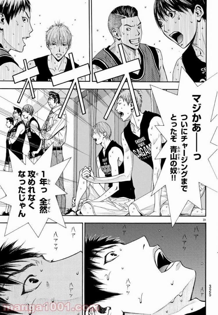 DEAR BOYS ACT 4 第6話 - Page 31