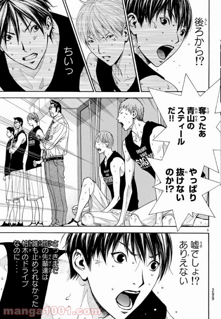 DEAR BOYS ACT 4 第6話 - Page 5