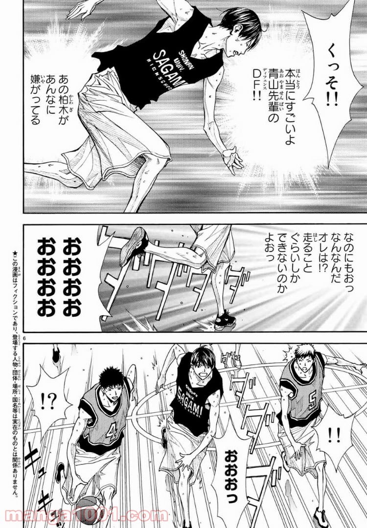 DEAR BOYS ACT 4 第6話 - Page 6