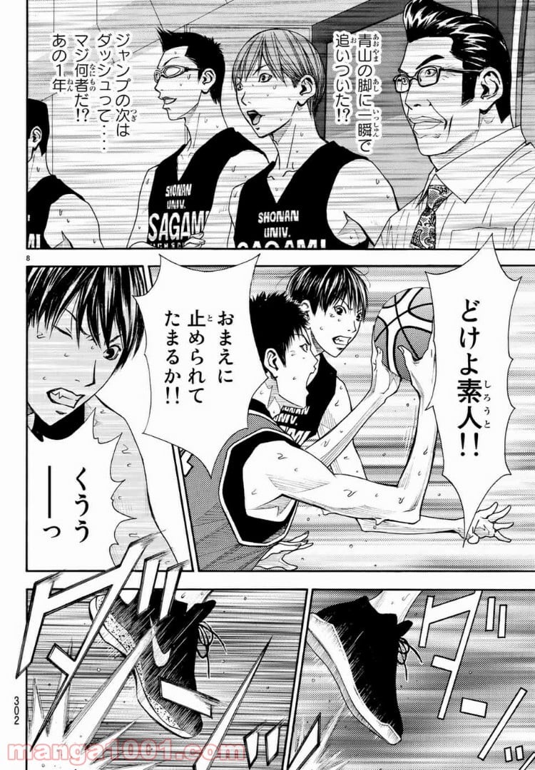 DEAR BOYS ACT 4 第6話 - Page 8