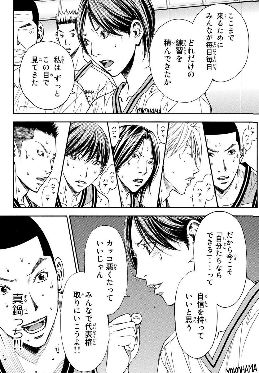 DEAR BOYS ACT 4 第57話 - Page 11